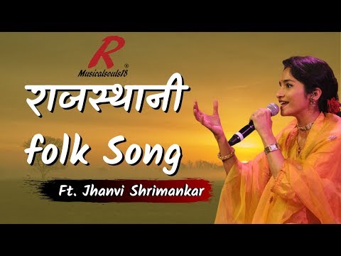 Rajasthani Folk Song || Jhanvi Shrimankar || MusicalSouls18