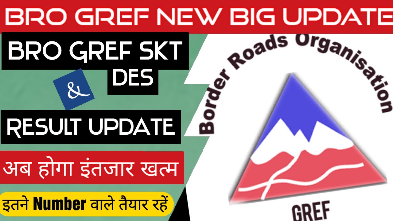 Bro Gref Skt & Des Result को लेकर बड़ी Update | सभी तैयार हो जाओ | Cut-Off को लेकर खुशखबरी|Pst/Trade