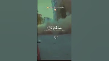 #سورة الواقعه #art #quran #اكسبلور #قرآن #foryou #viral #قرآن_كريم #القرآن_الكريم