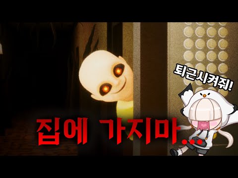 *생존엔딩 도전* 영원히 퇴근 안시켜주는 아기돌보기 <strong>알바에서</strong> 퇴근해보겠습니다 [baby in yellow]