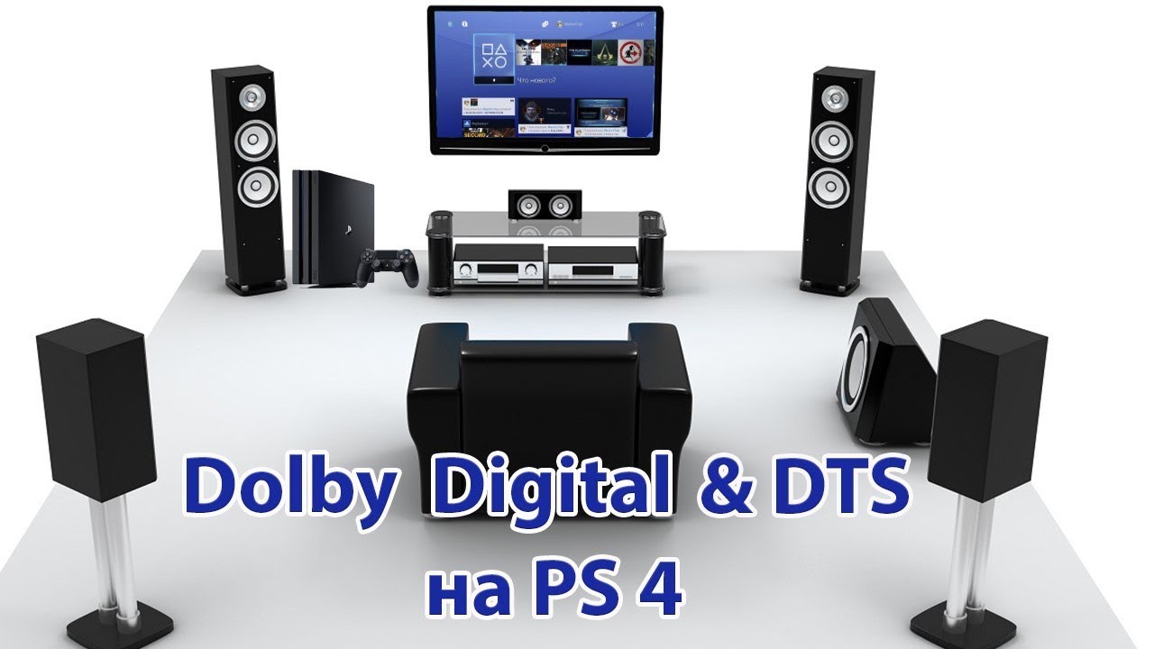 Открой звук 5. Dolby Digital 5.1 Sony. Ресивер 5.1 для домашнего кинотеатра. Звук 5.1. Зал Dolby Digital 5.1.