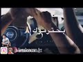 معاك سلاح بيحترموك 