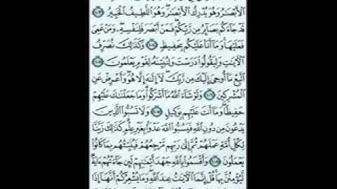 الأنعام من الآية 74 إلى الآية 126