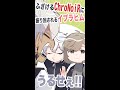 ふざけるChroNoiRに振り回されるイブラヒム【葛葉/叶/イブラヒム/にじさんじ手描き切り抜き】#shorts