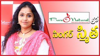 సింగర్ స్మిత |Singer Smitha at  Pure O Natural’s 17th Outlet || Hitech City Hybiz Telugu