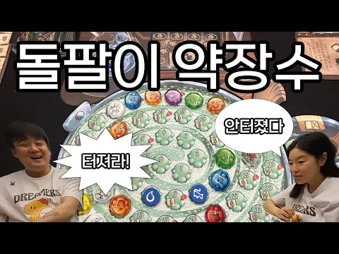BBJGD Revenge Match | The Quacks of Quedlinburg