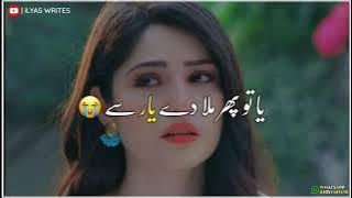 mukhtasar hayat karde tu meri nijat karde  whatsapp status urdu