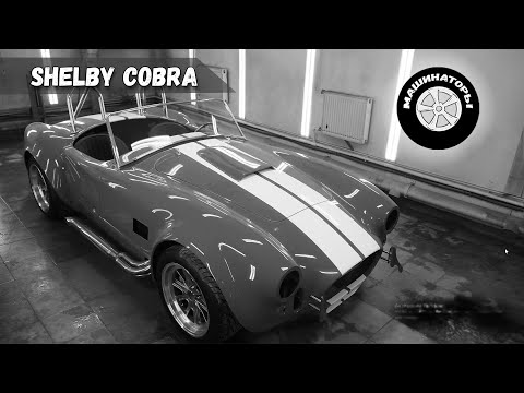 Video: Apa kepanjangan dari AC Cobra?