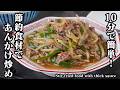 もやしとひき肉のあんかけ炒め｜10分で完成！節約食材でボリューム満点！ご飯がすすむ絶品レシピ！忙しい日の救世主おかずの作り方【もやしレシピ・野菜レシピ・節約・おかず・簡単レシピ】【料理研究家ゆかり】