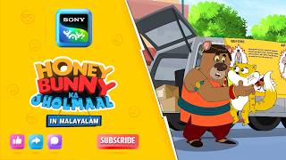 Download Lagu രോഗനിർണ്ണയ യന്ത്രം I Hunny Bunny Jholmaal in Malayalam | Sony YAY! MP3
