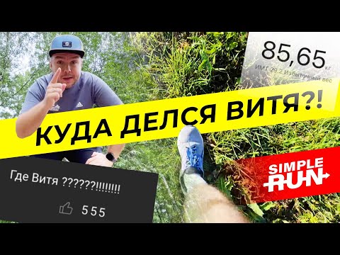 Есть ли жизнь после марафона? 🧐 Подготовка🏅VS Бег без цели 🏃