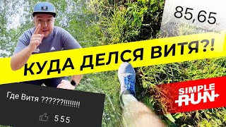 Есть ли жизнь после марафона? 🧐 Подготовка🏅VS Бег без цели 🏃