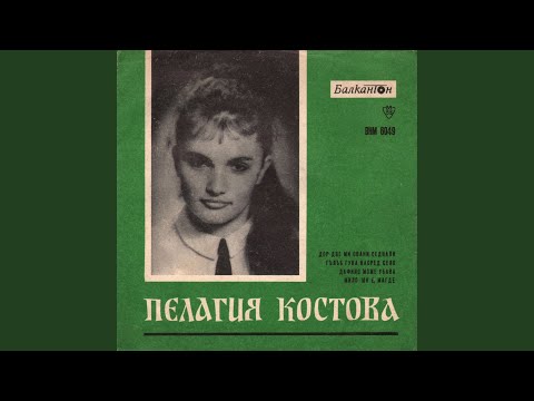 YouTube에서 Дафино, моме, убава 보기