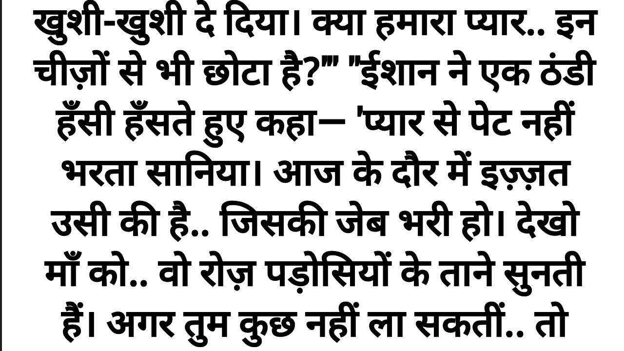 ​तुम्हारे पास एक ढंग की साड़ी तक नहीं है |best romantic novel | romantic story in hindi | kahaniyan 