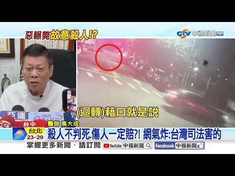Cruel! Mercedes Driver Hits Nurse, Then U-Turns to Run Her Over Again to Ensure Death!? | CTV New...