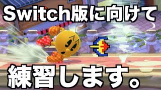 パックマンの物投げるのおもろいwwwwww