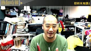【愚樂無窮：熱血皇家創作團】20200429 EP062