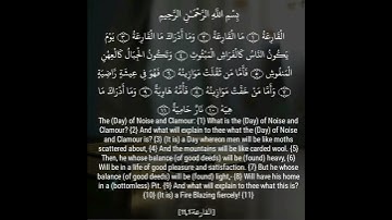 سورة القارعة 🌹بصوت عبدالله الخلف 🌹