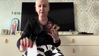 Онлайн-гадание 💯 У Вашей соперницы что с мужчиной? Как он к Вам?