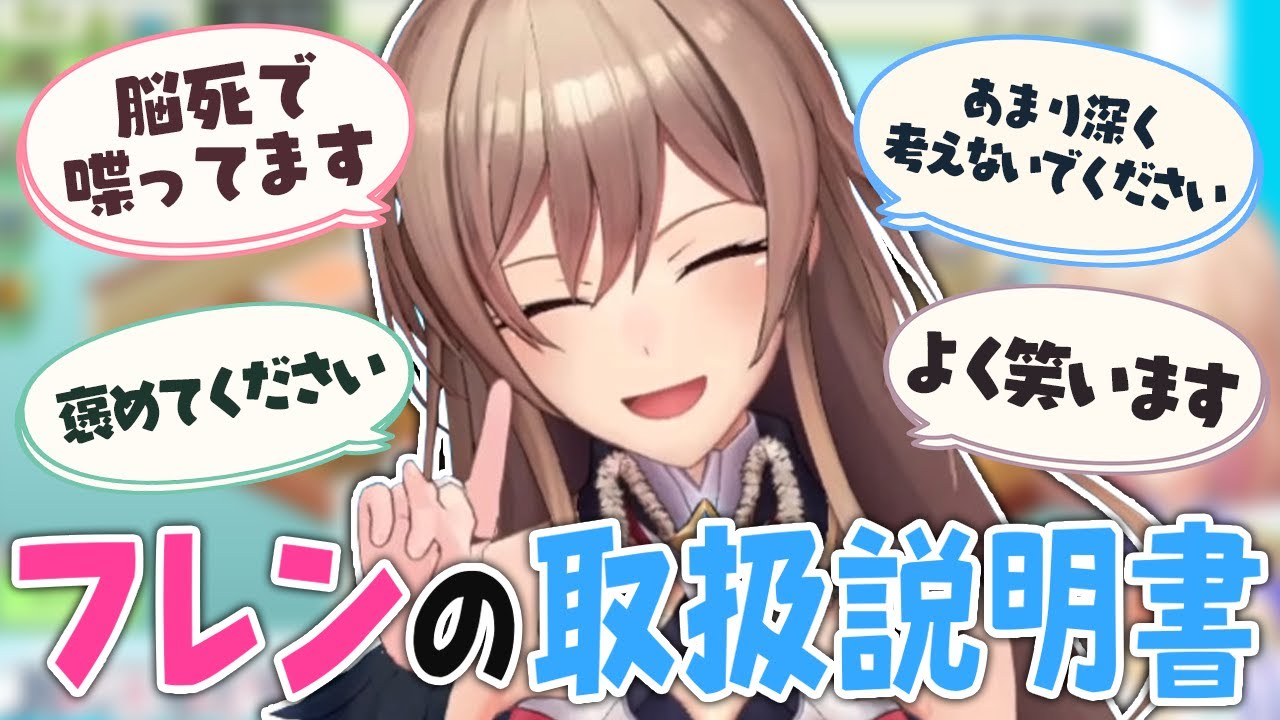 【ご一読ください】自分の取扱説明書を作り始めたフレン【にじさんじ/フレン・E・ルスタリオ】