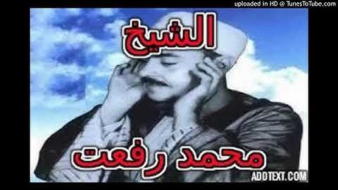 تلاوة رائعه لسورة الانفال للشيخ محمد رفعت ((يقال انه قارئ  يقلد الشيخ رفعت ررحمه الله))