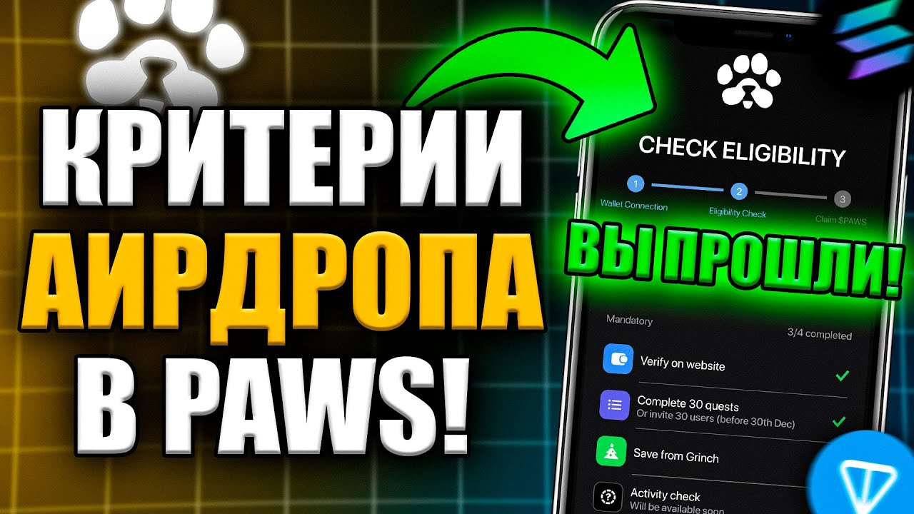 Когда дроп павс. Когда дроп павс