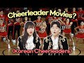 Korean Cheerleaders Watch American Cheerleader Movie for the First Time!!