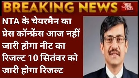 neet ug result news  2022 /neet ug result news  today/neet ug result latest news today/