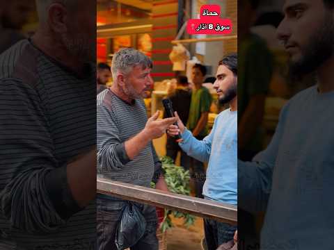 مين مشتاق لأجواء عيد الأضحى #shorts