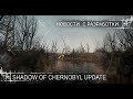 soc: update | новости с разработки