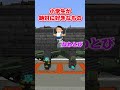 山手線ゲーム #マイクラ #マインクラフト