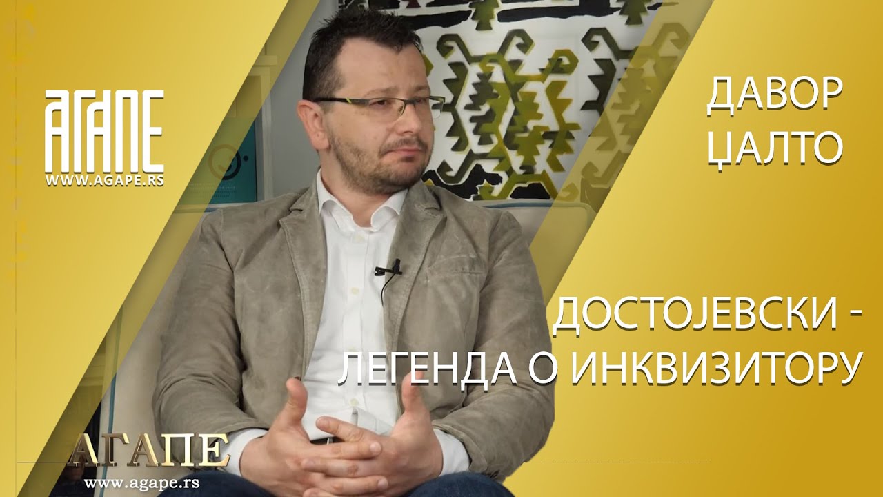 AGAPE: Davor Džalto - Dostojevski - Legenda o inkvizitoru - Savremeno čitanje (06.06.2021)