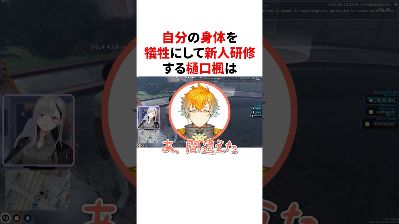 自分の身体を犠牲にして新人研修する樋口楓 VTuber#にじさんじ#雑学#豆知識
