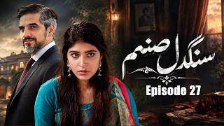 Sangdil Sanam - Episode 27 | Pakistani Drama | | Aplus Drama | Sonia Mishal, Omair Rana, Anjum Habib