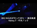 BIG WAVEやってきた - 渡辺美里