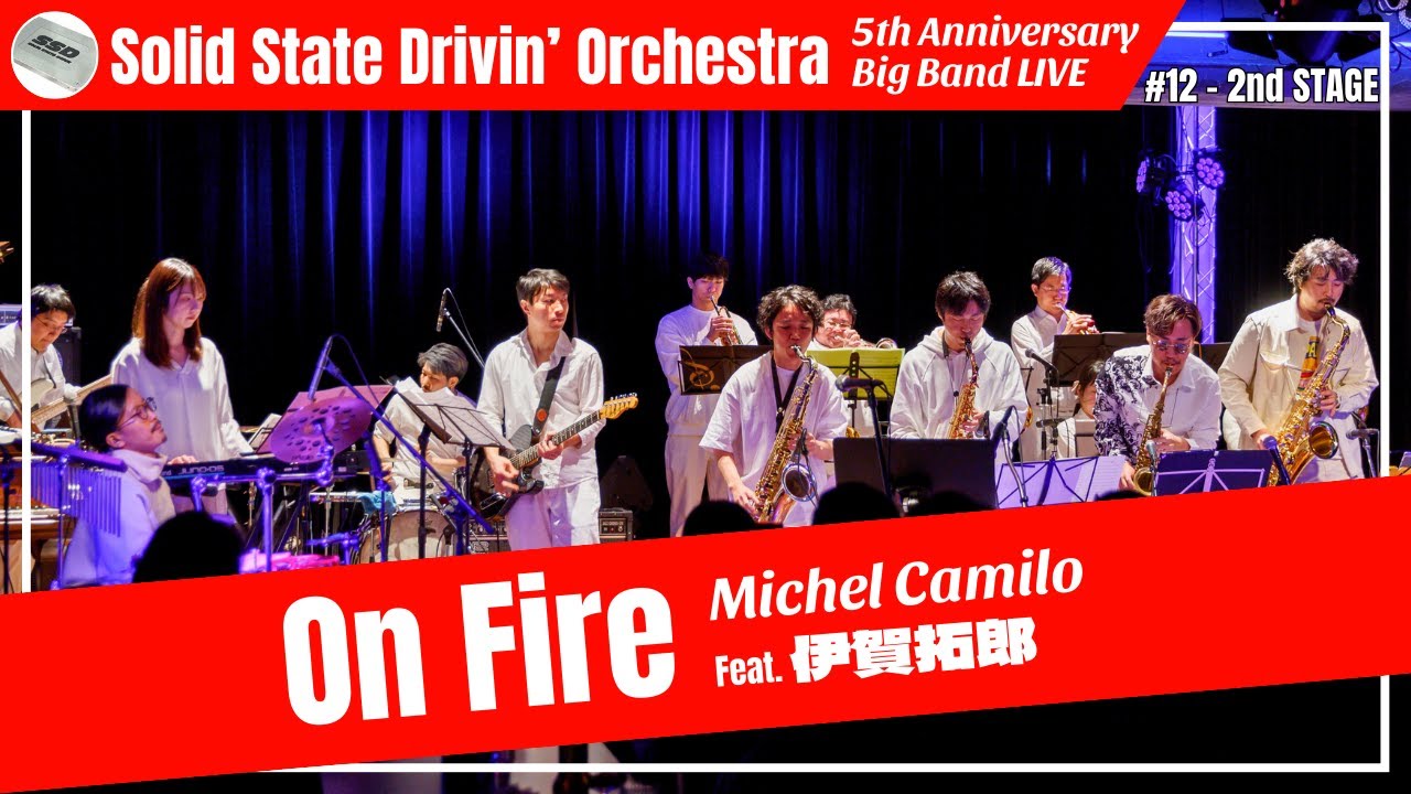 On Fire - Michel Camilo (Tommy Igoe)《Special Guest：伊賀拓郎》【SSDO 5周年記念 Big Band LIVE】