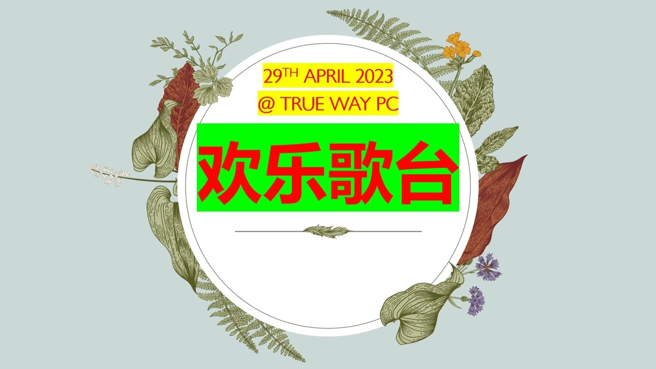 Huan Le Ge Tai  欢乐歌台 @ True Way Presbyterian Church