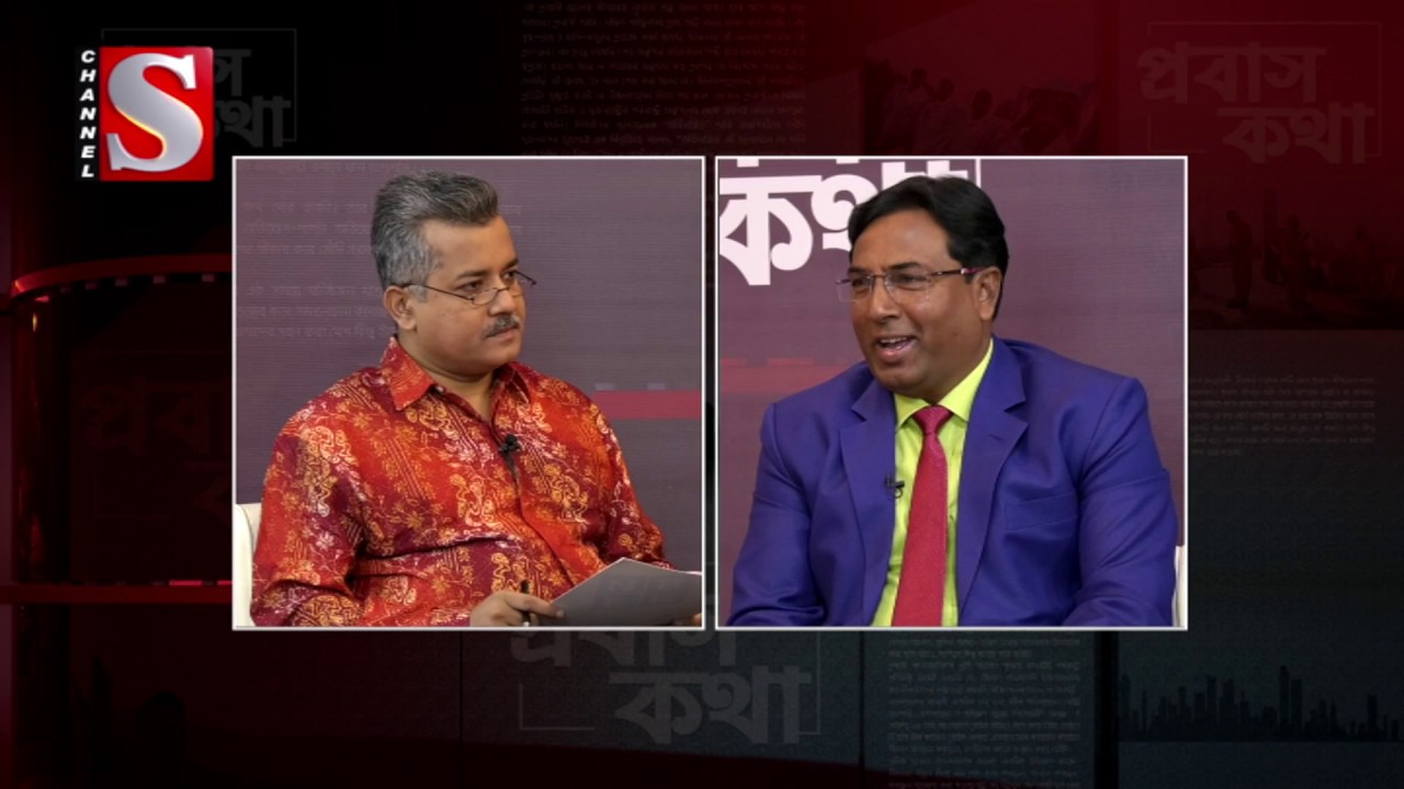 Probash Kotha |প্রবাস কথা |Episode 01|Date 03 December 2018 |Bangla Latest TalkShow Today |Channel S