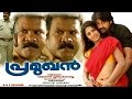 Pramukhan Malayalam Full Movie | Kalabhavan Mani Movies | Sadiq | Malayalam Movies