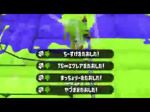 '’完璧すぎるバブルの使い方"　#shorts【スプラトゥーン2】