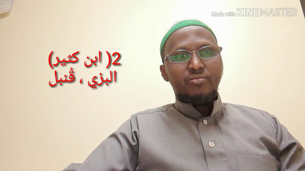 MAGACYADA 7DA QIRAA O' EE QURANKA KARIMKA yusuf cumar