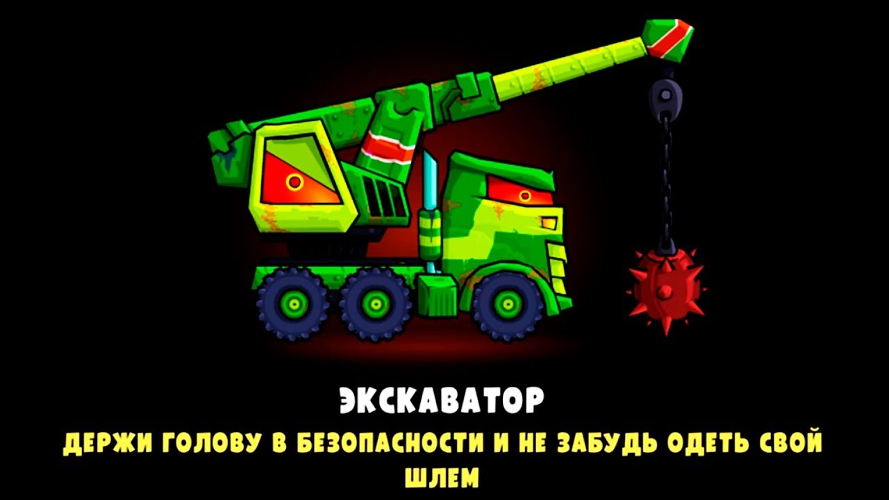 Танкоминатор хищные машины