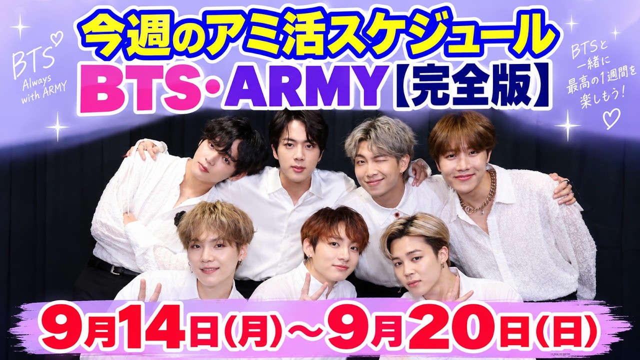 BTS】待望の再販が決定！BTS×CKパジャマ 数量限定！完売前にゲット急げ