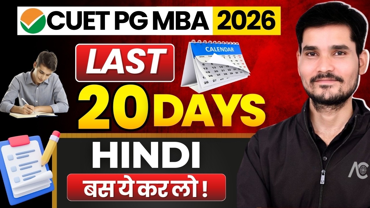 CUET PG MBA 2026 : Hindi Language Last 20 Days Strategy 🔥 | Complete Roadmap &  Important Topic ✅