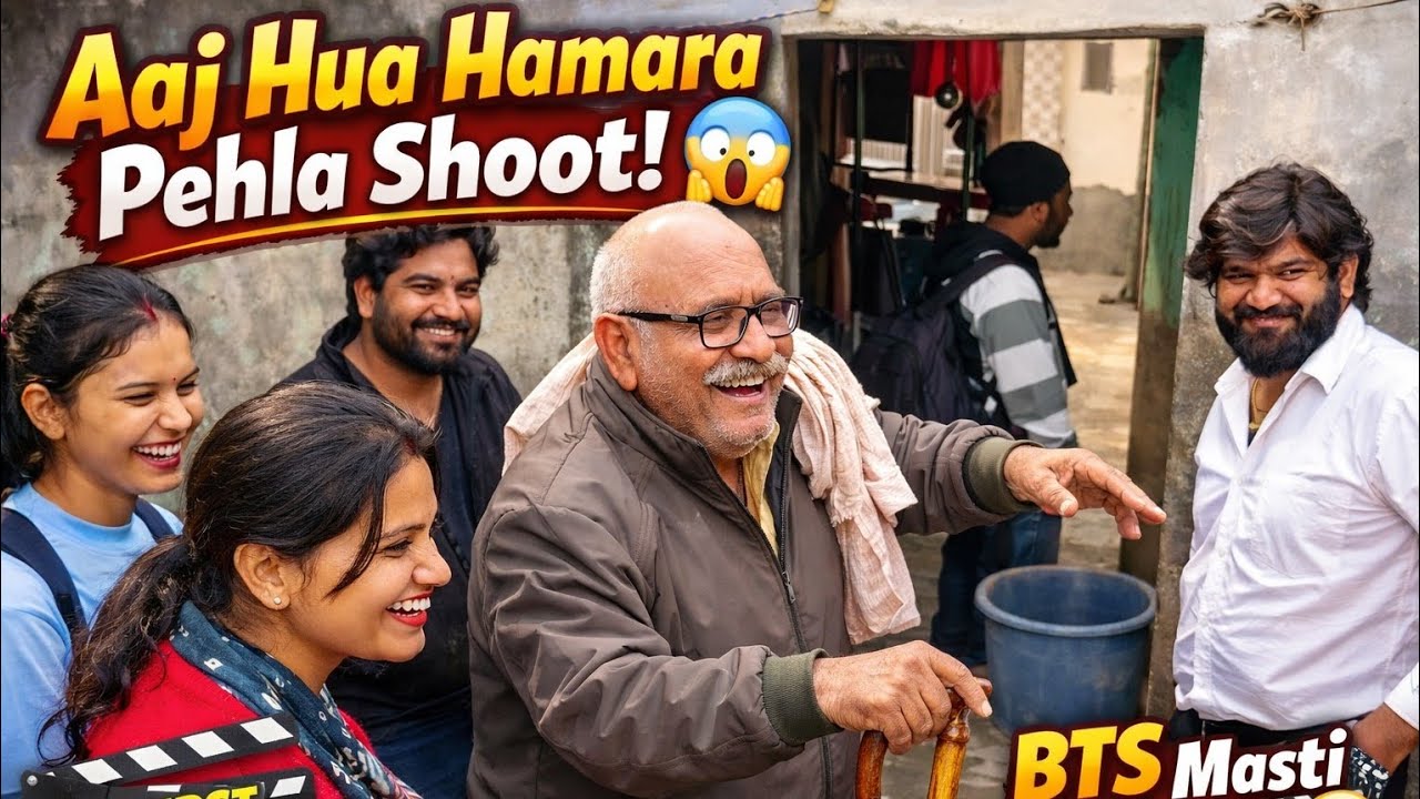 आज हुआ हमारा पहला  shoot complete #dailyvlog #kuldeepkevlogs#hindivlog #kuldeep 