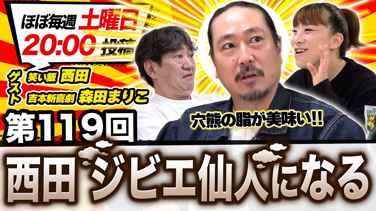 Bearded Hermit] Nishida becomes a wild game hermit #Messenger