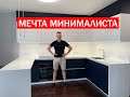 КУХНЯ современного минималиста. Простота, практичность и функциональность