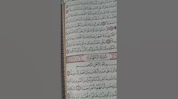 اللهم إجعل القرآن الكريم حجة لنا لا علينا