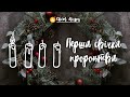 Перша свічка адвента Свічка Пророцтва