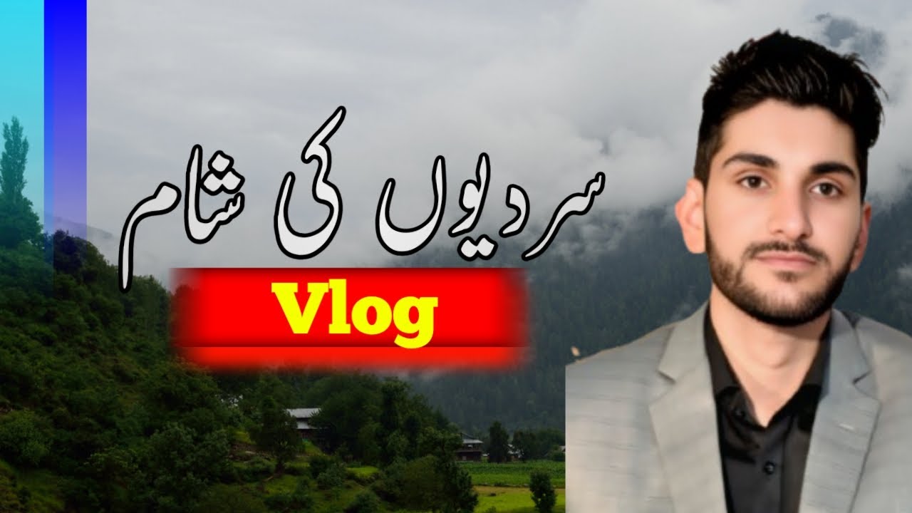 Barish Mein Bazar Ka Vlog | Sardiyon Ki Sham | Winter Rainy Day Vlog Pakistan